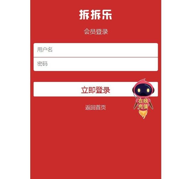 拆拆乐游戏金融理财投资分红盘系统源码