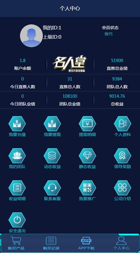 共享按摩椅：分红复利系统源码-金融投资理财系统-返利分销系统