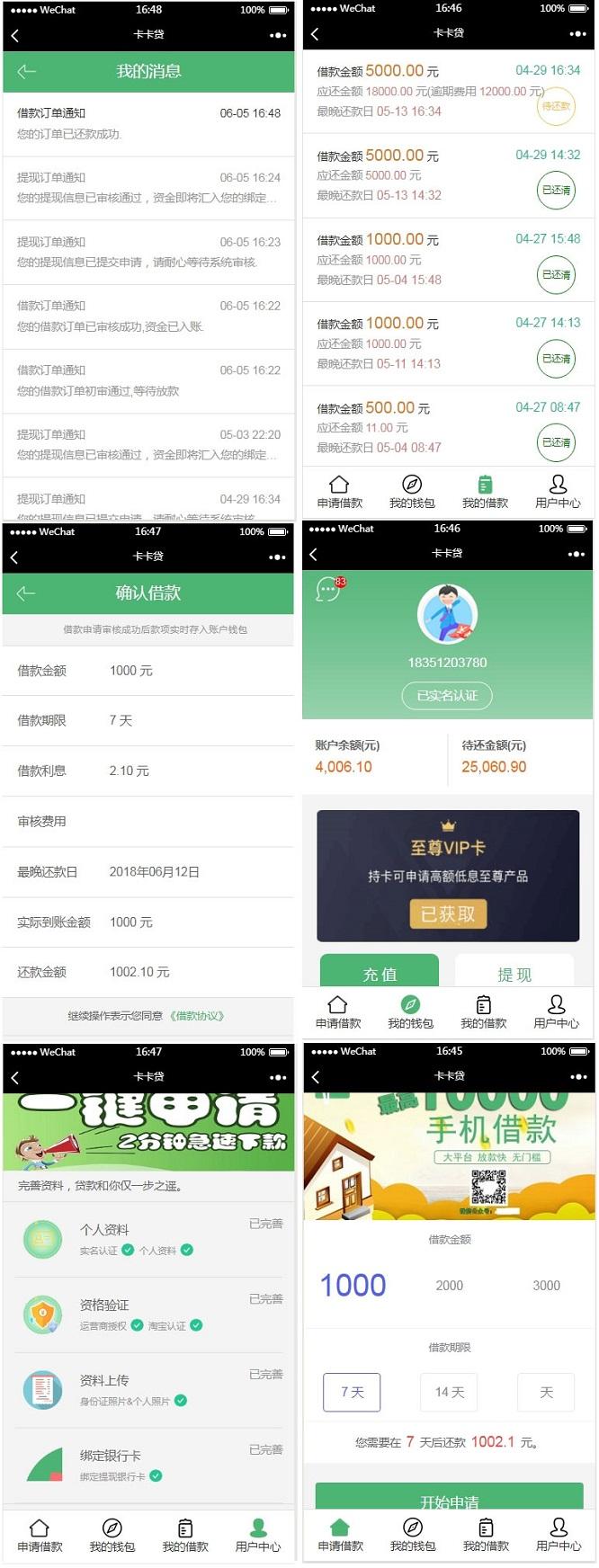 ThinkPHP借贷平台小额借贷系统程序源码