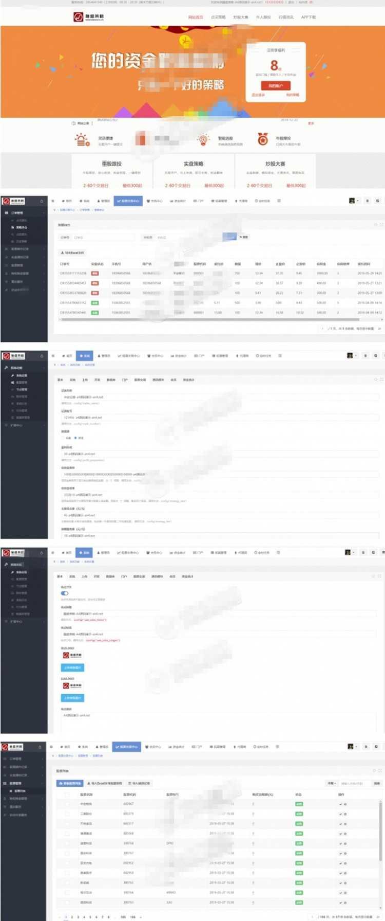 整站：在线配资-资金盘股票交易企业-网站源码-牛股跟投+实盘策略