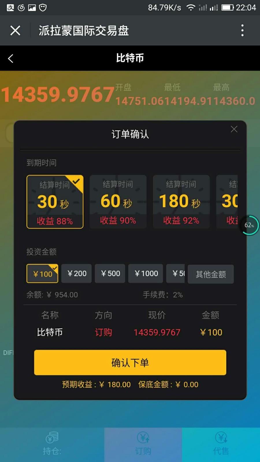 外汇源码点位盘微期货平台、微盘系统源码、ThinkPHP框架开发