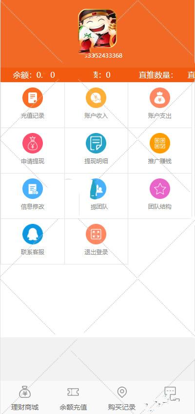 金融投资：理财分红-返利-多级分销推广系统源码-带安装教程