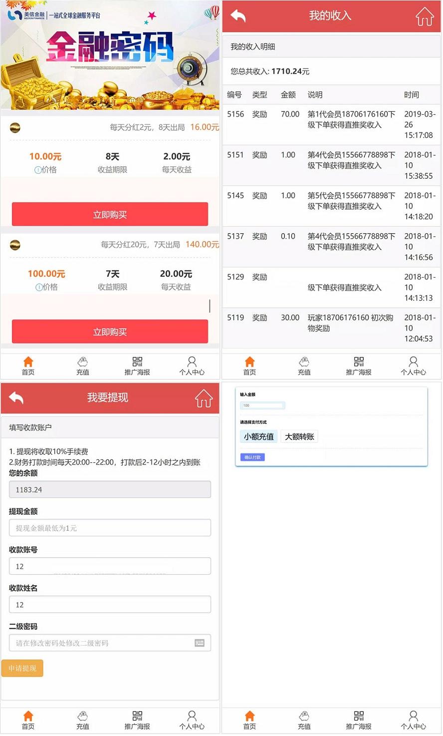 PHP金融系统资本股权交易程序源码
