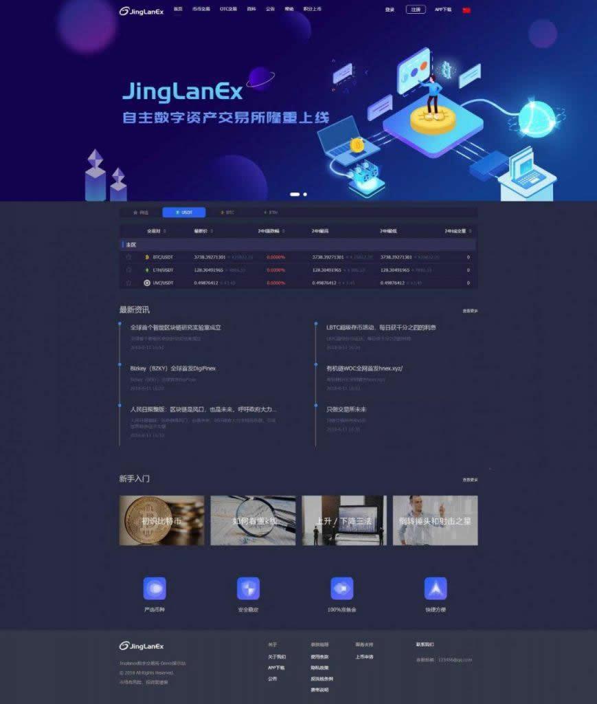 全新升级版D网高端交易所-虚拟币-区块链-交易所-附安卓苹果APP-带机器人