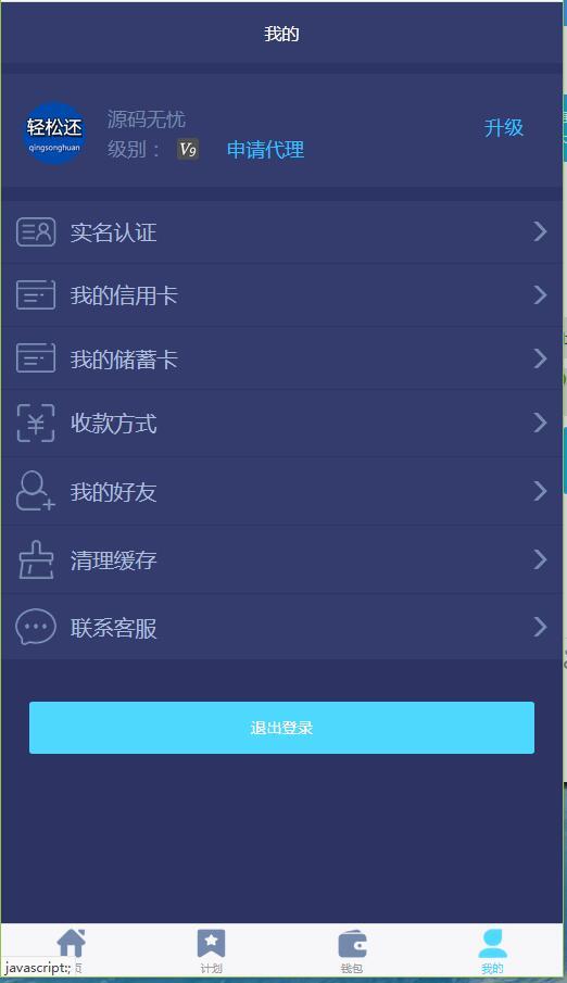 【已测源码】轻松还在线H5系统网站源码ThinkAdminV5框架版-可封装APP