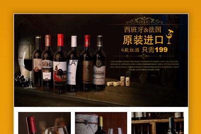 老爷车yii点位盘乐酒商城系统微盘源码+完整数据