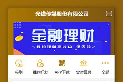 【影视投资理财】电影项目众筹票房分红源码对接免签支付修复短信