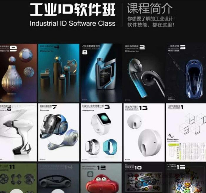2020工业ID软件班(暑假一期) · Rhino+Keyshot+More