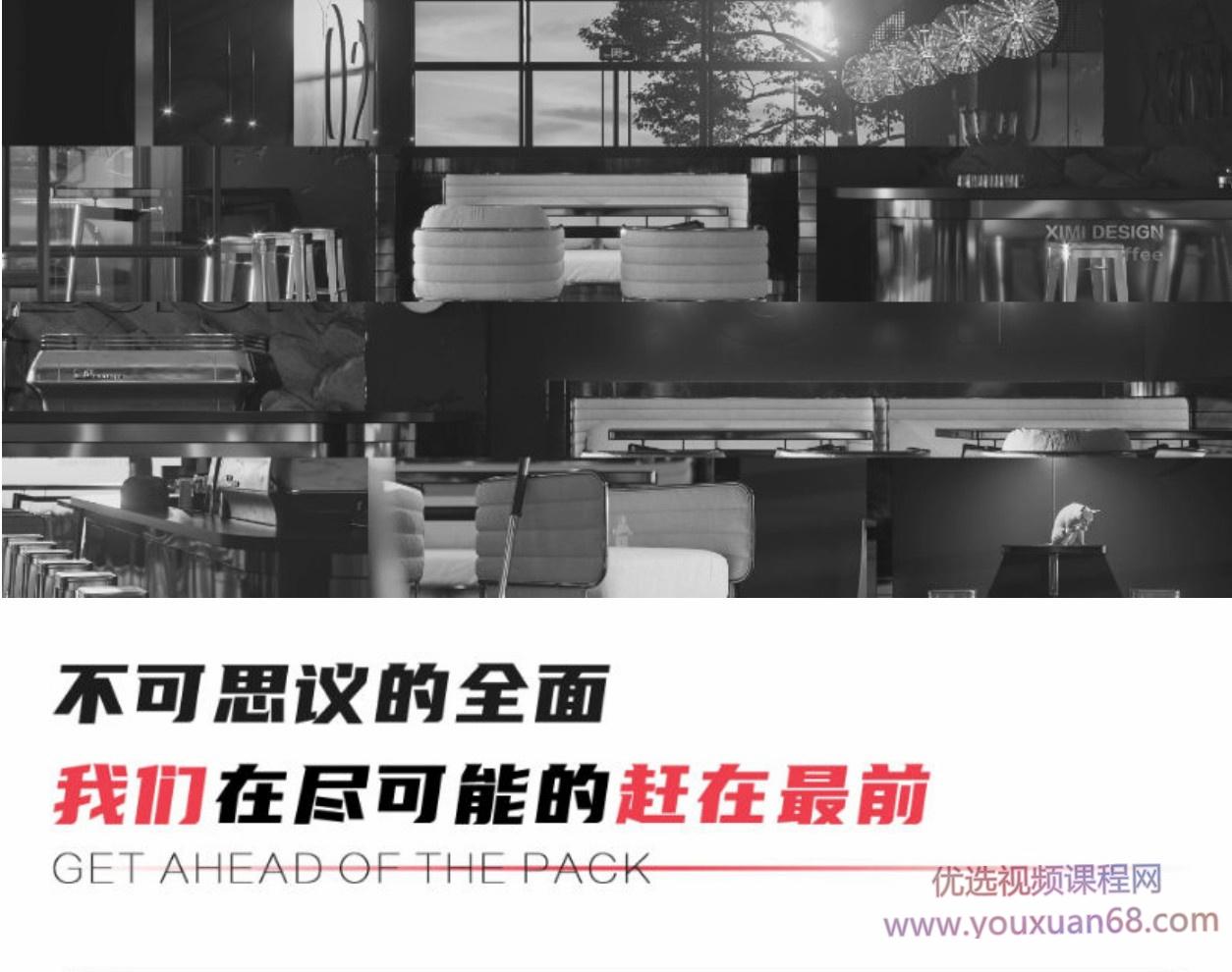 【VR写实系统班】观内外3DMAX室内效果图写实全程系统班2020年秋季班