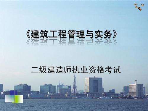 2020二级建造师《建筑实务》全套基础+精讲班视频VIP课件