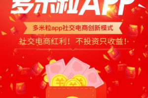 京东拉新 稳定项目，5分钟操作一单，佣金13-16元+商品，轻松月入上千！...