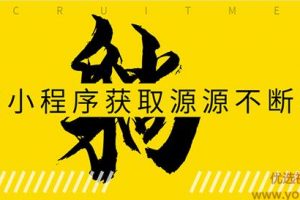 躺赚项目：如何利用小程序为自己获取源源不断的收益，轻松月入10000+ ...