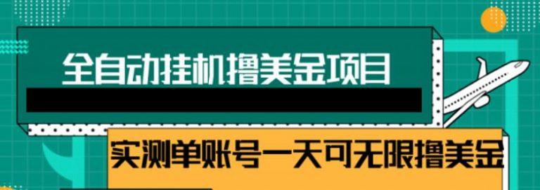 2022自动躺赚赚钱，睡觉赚钱，被动收入自动赚美元，每个视频赚取$0.5-...【视频教程】