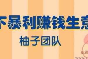 线下暴利赚钱生意，日赚800+的地摊香石生意【视频课程】