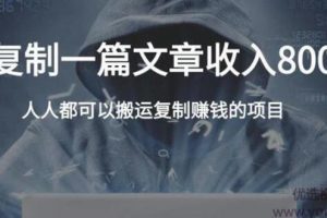 郭耀天·复制粘贴自动化赚钱的公文项目，人人都可以搬运复制赚钱的项目...