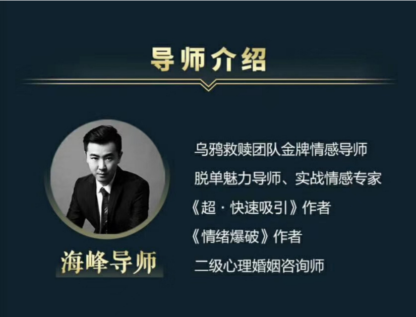 乌鸦救赎海峰《情绪爆破》