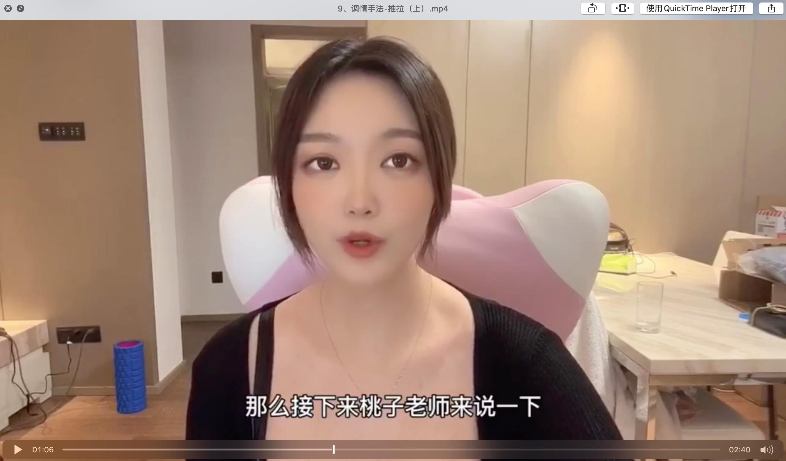 密桃聊天教程 让聊天有了甜味儿