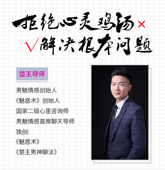 楚王情感-楚王私教《诛心》《恋爱通鉴》