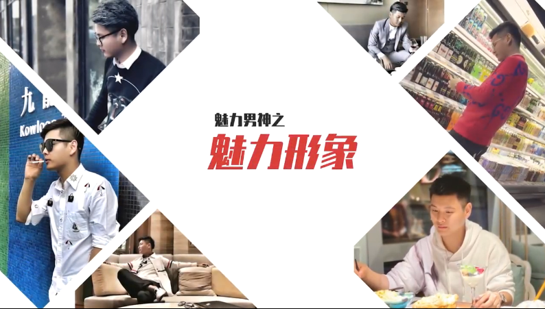 乐天老师魅力男神系列之魅力形象