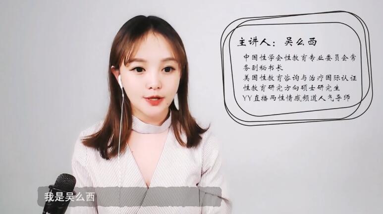 吴么西老师教你男性延时课-持久高chao训练