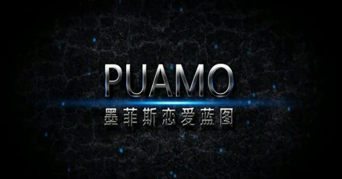 恋爱大师墨菲斯私密课程+恋爱蓝图完整版