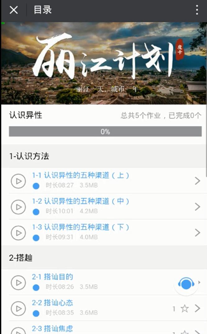魔卡《认识异性》