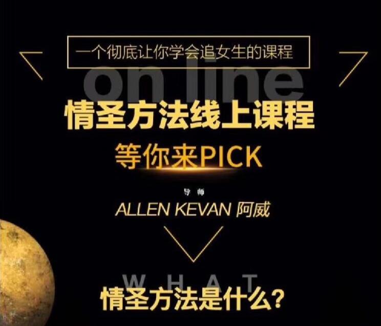 小鲸恋爱班《情圣方法6.0》教你追女生