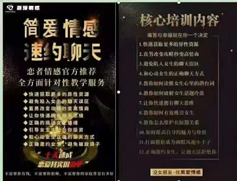 欧阳浮夸《7天聊天特训营》