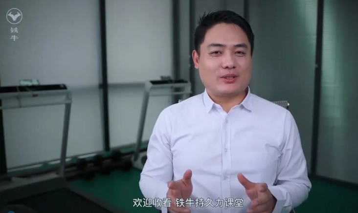 铁牛·持久力提升课(第3版)