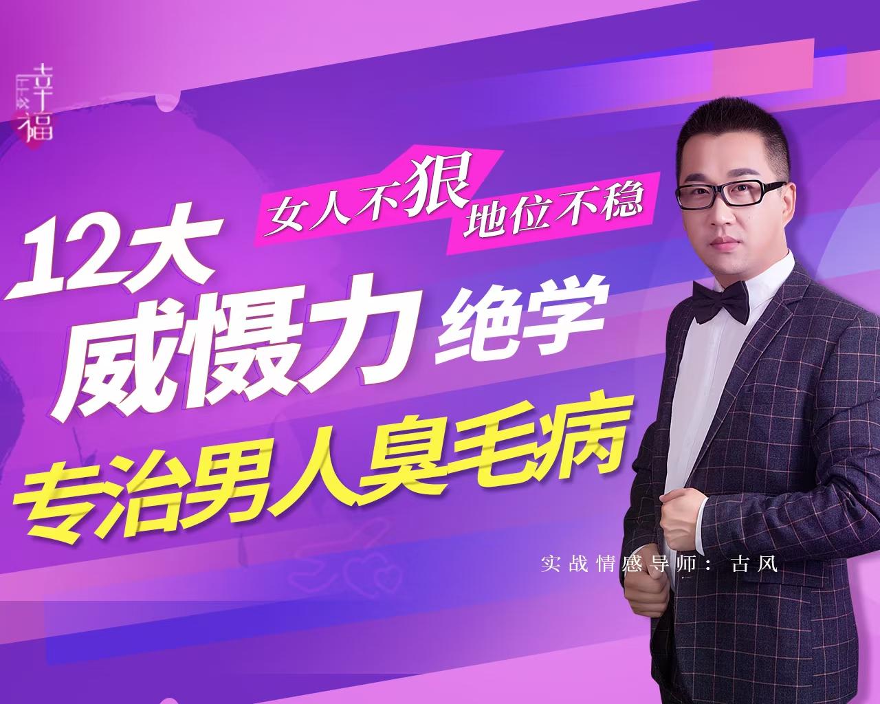 女人不狠地位不稳,专治男人臭毛病的12大威慑力绝学