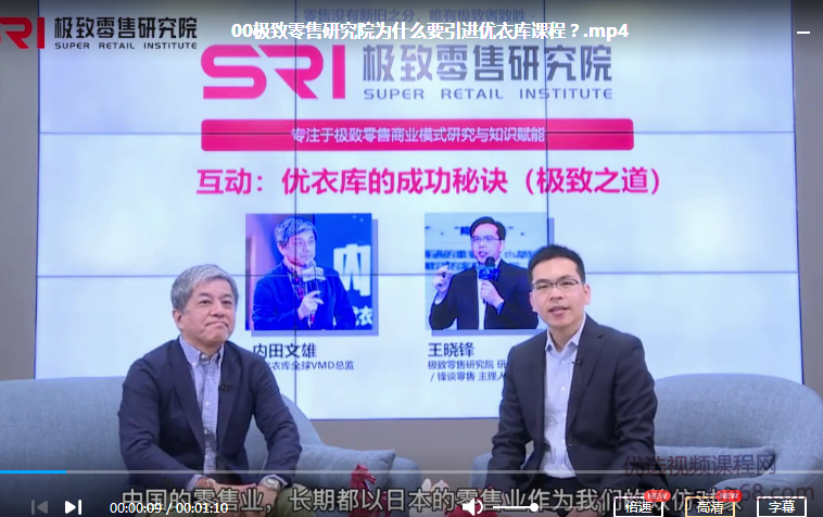 内田文雄《优衣库的成功秘诀50讲》