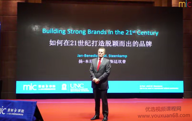 【营创商学院】斯廷坎普：如何在21世纪打造脱颖而出的品牌