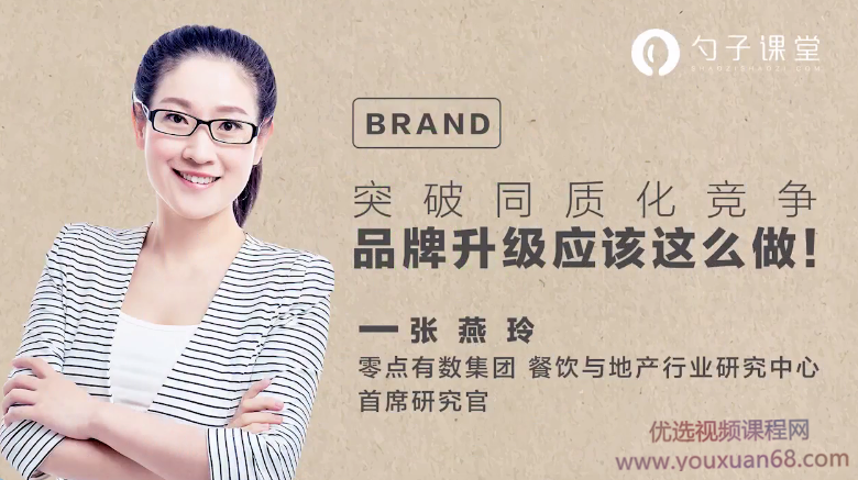 市场营销经理必学之品牌差异化塑造