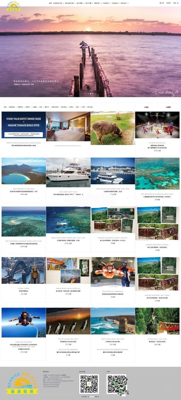 帝国cms-度假优选假期机票酒店预定旅行社网站源码【程序源码】