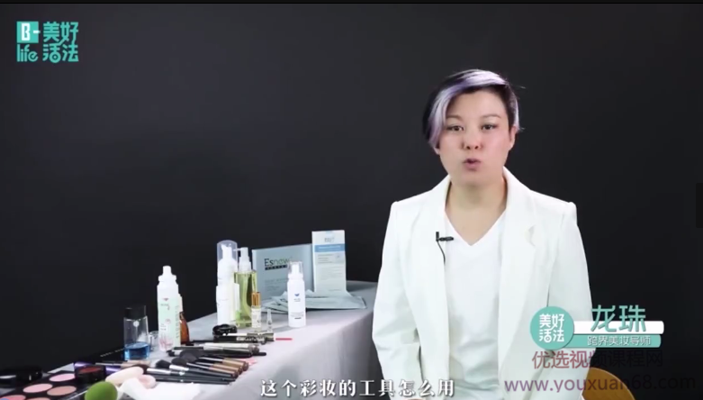 龙珠《素装周末营》化妆小白必备