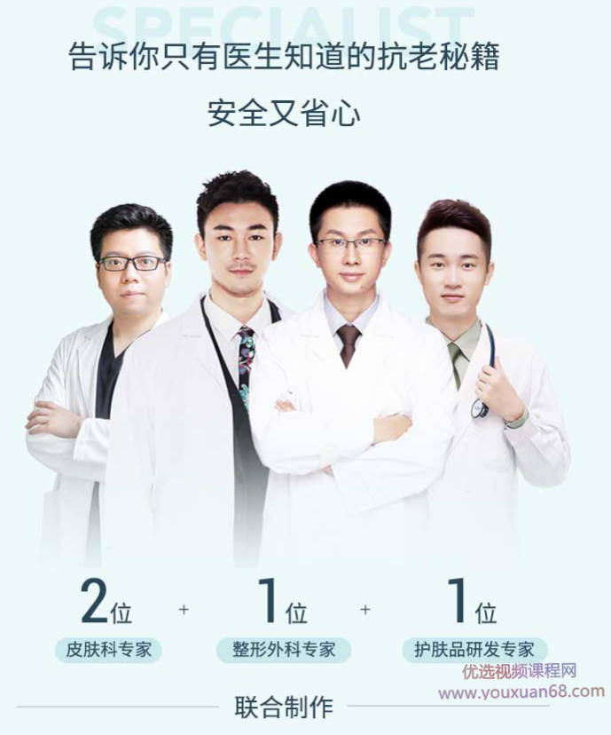 26个秘籍，轻松拥有年轻肌，告诉你只有医生知道的抗老秘籍