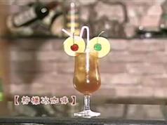 各类果汁饮料调制方法（视频教程）