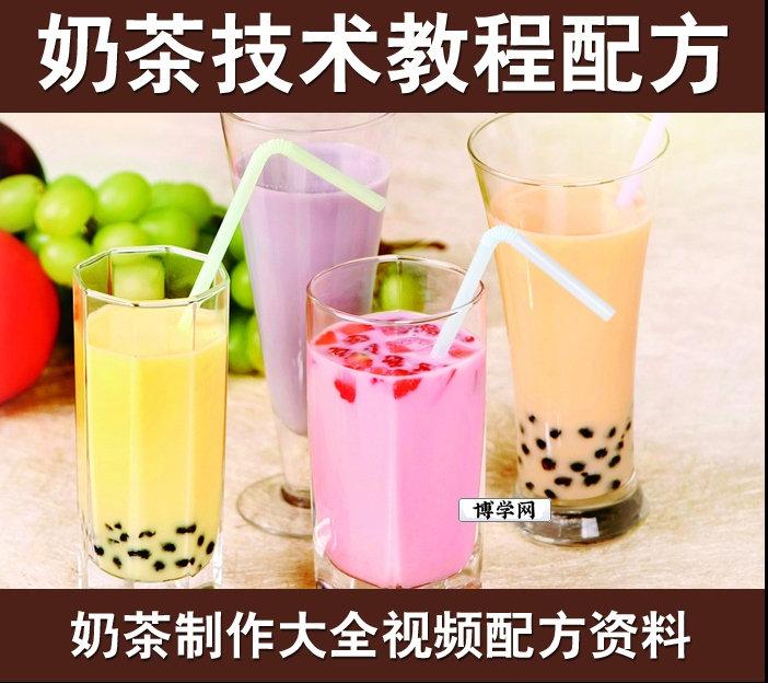 【奶茶配方】正宗港式波霸珍珠奶茶配方