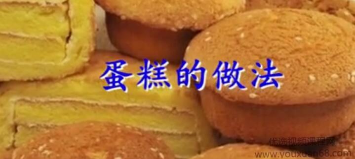 【甜品制作】零基础在家里也能学做蛋糕甜点