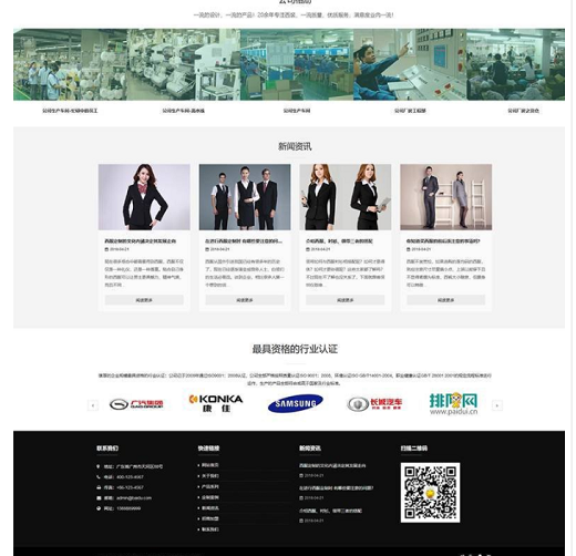 织梦响应式-西服服装定制型网站源码-自适应手机端【程序源码】