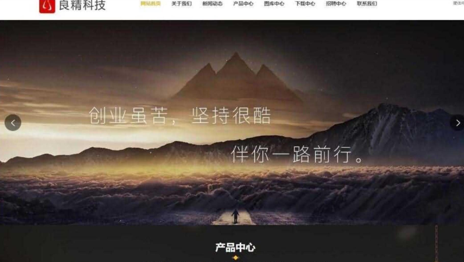 PHP版LJCMS开源企业网站管理系统源码V1.26下载