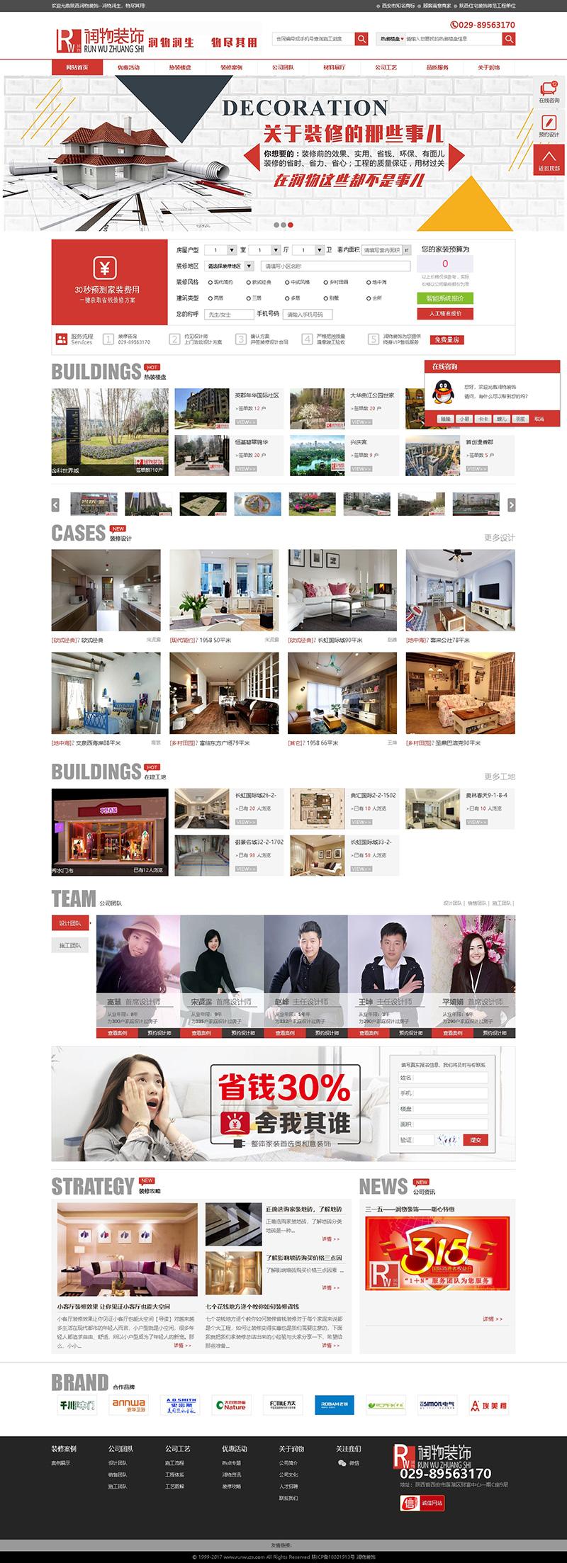 Thinkphp二开装修装饰企业网站源码-带WAP手机版