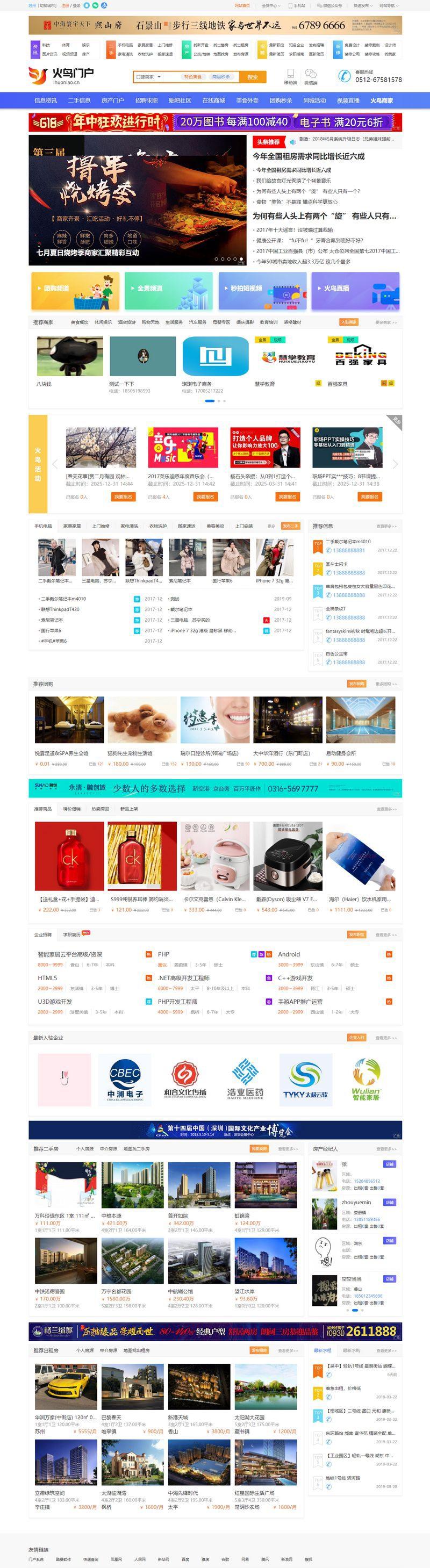 地方同城门户综合系统V4.8旗舰版-全功能五端含APP源码+15套模板+小程序+上架说明