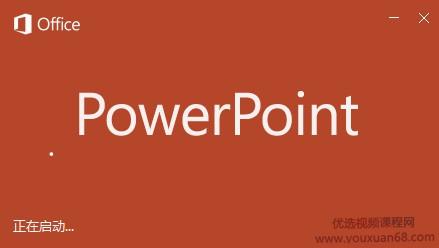 周立朋 教你用PPT制作动画视频教程