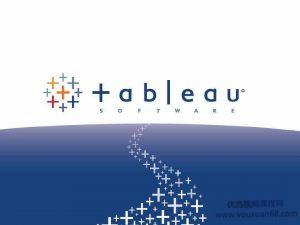 数据可视化工具，Tableau全球官方技术培训视频(中文+英文版)，软件与相...