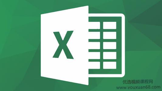 清风扬Excel2016全套视频教程