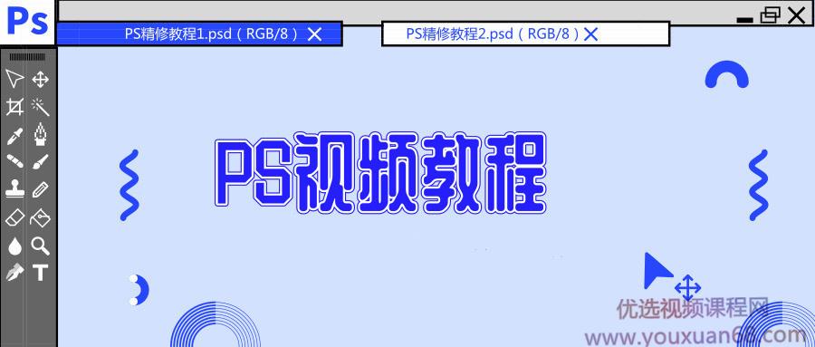 向天歌photoshop视频教程轻松成为PS高手