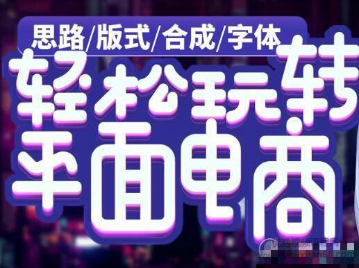 迟同斌品牌LOGO·VI设计实战班课程，提升企业形象LOGO设计教程