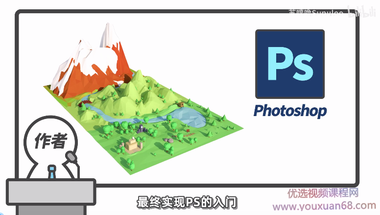 PS异闻录：萌新系统入门学习课，小白也能成为P图大佬