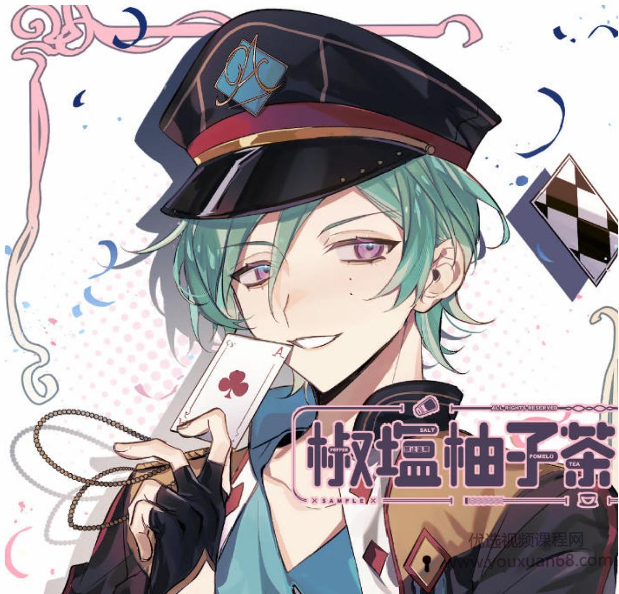 【莫那】椒塩柚子茶零基础日系插画第二期2020